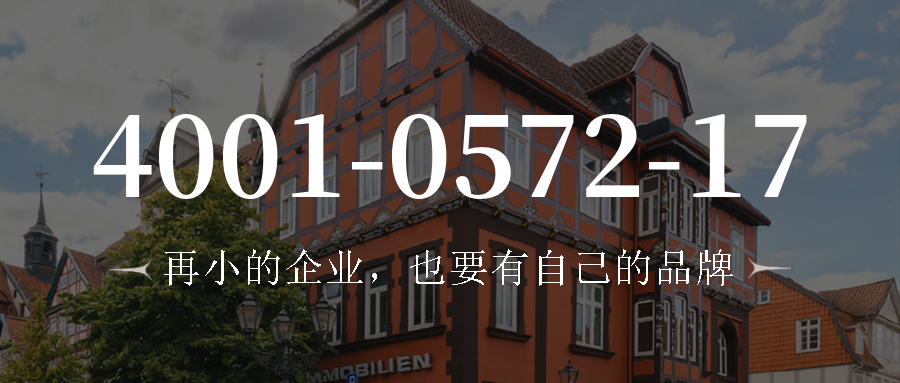 (4001057217号码怎么样)(4001057217价格费用)