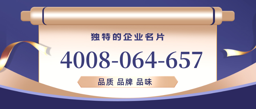 (4008064657号码怎么样)(4008064657价格费用)