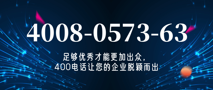 (4008057363号码怎么样)(4008057363价格费用)