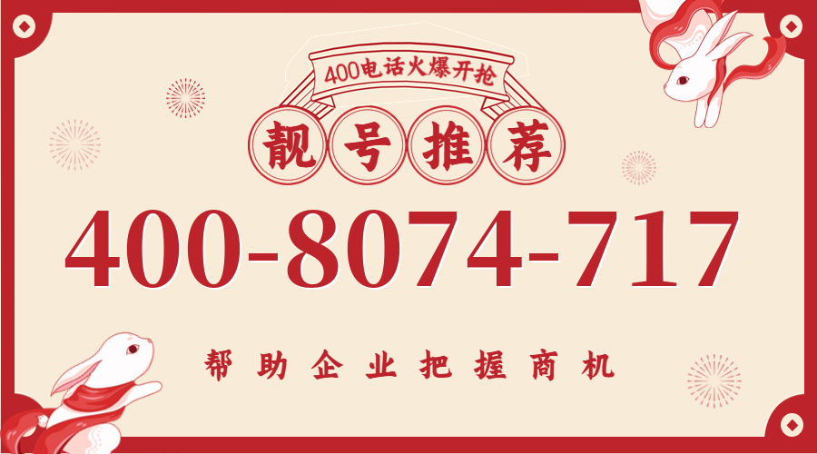 (4008074717号码怎么样)(4008074717价格费用)