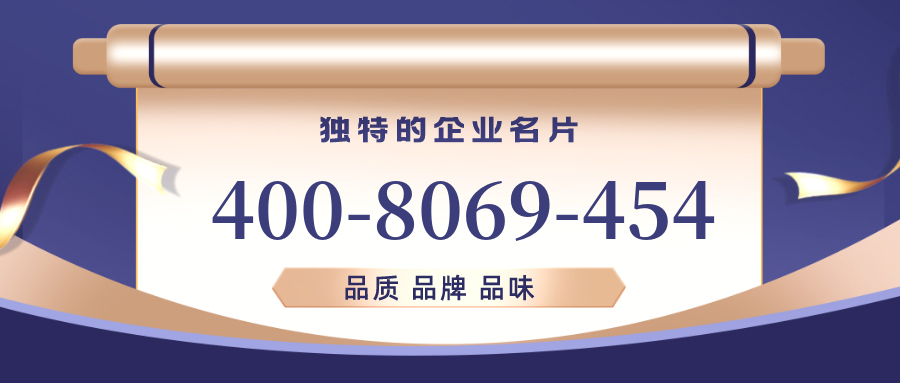 (4008069454号码怎么样)(4008069454价格费用)