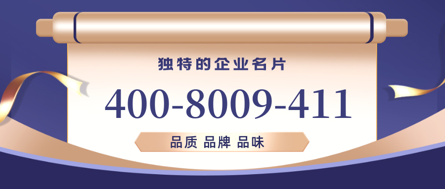 (4008009411号码怎么样)(4008009411价格费用)