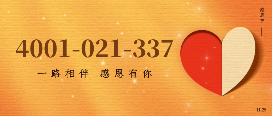 (4001021337号码怎么样)(4001021337价格费用)