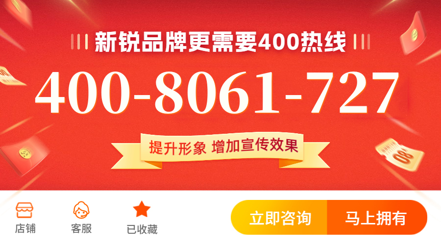 (4008061727号码怎么样)(4008061727价格费用)