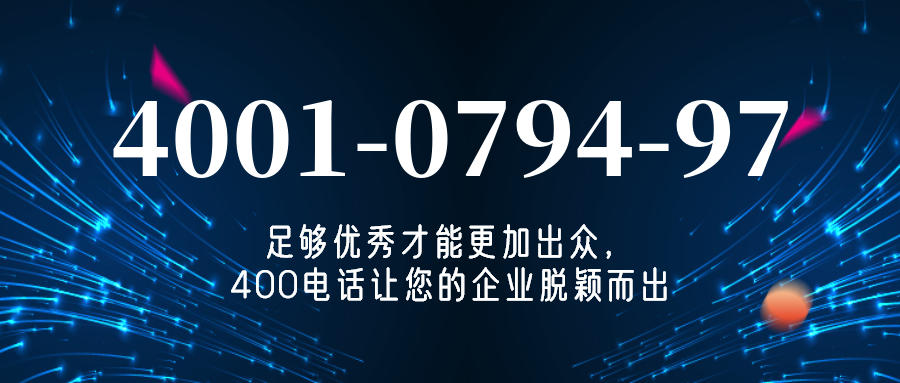 (4001079497号码怎么样)(4001079497价格费用)