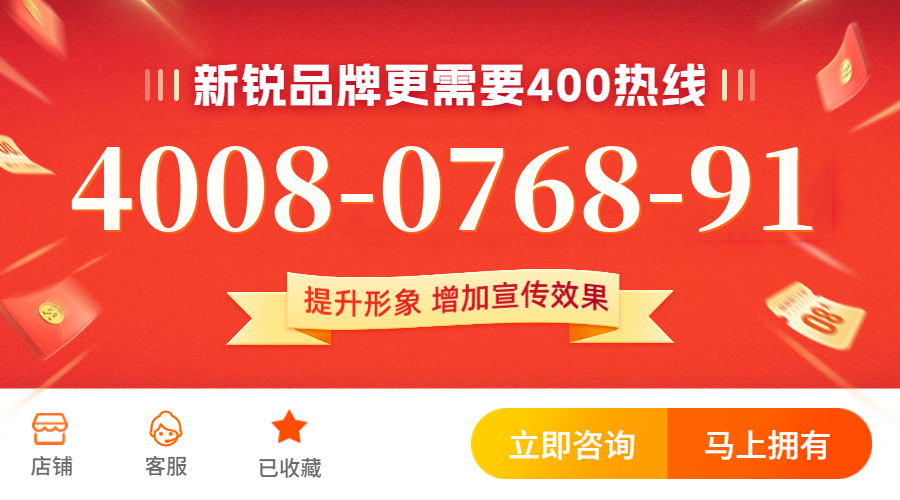 (4008076891号码怎么样)(4008076891价格费用)