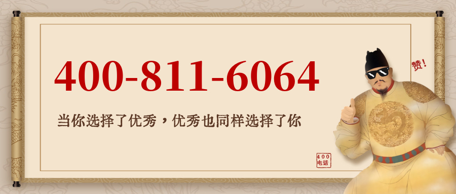 (4008116064号码怎么样)(4008116064价格费用)