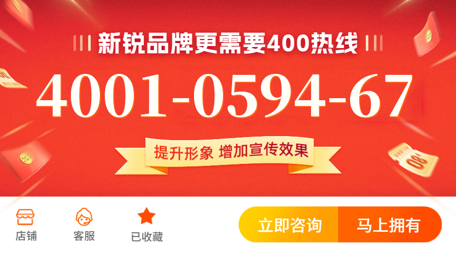 (4001059467号码怎么样)(4001059467价格费用)