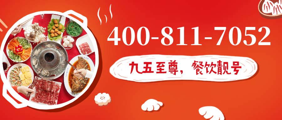 (4008117052号码怎么样)(4008117052价格费用)