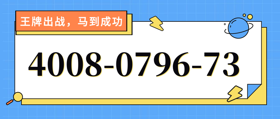 (4008079673号码怎么样)(4008079673价格费用)
