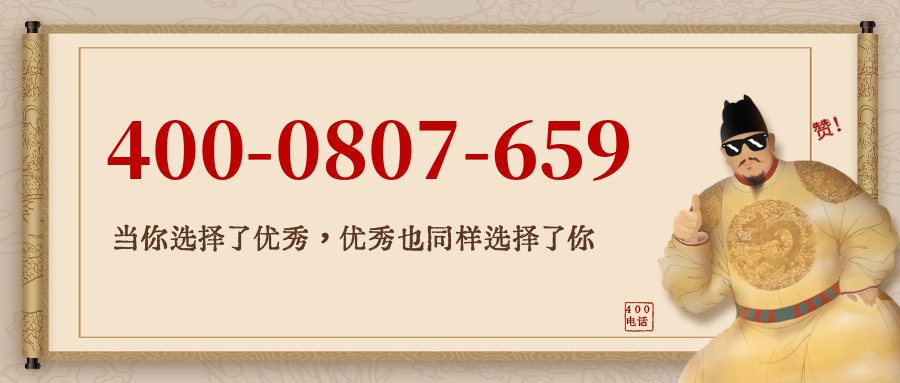(4000807659号码怎么样)(4000807659价格费用)
