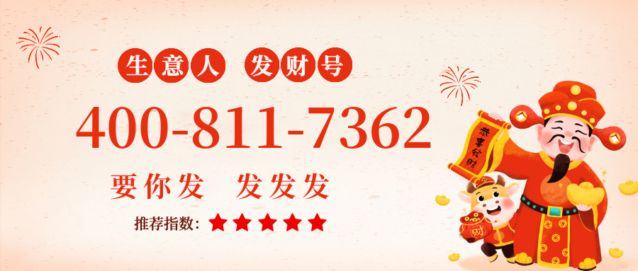 (4008117362号码怎么样)(4008117362价格费用)