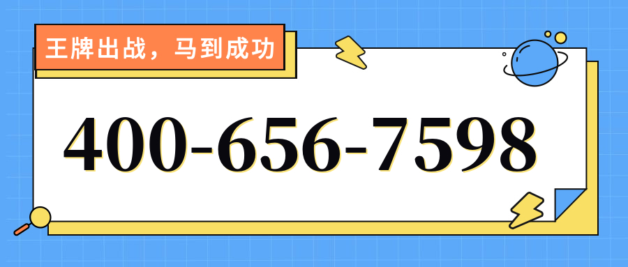 (4006567598号码怎么样)(4006567598价格费用)