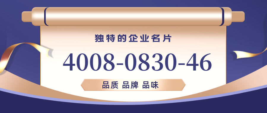 (4008083046号码怎么样)(4008083046价格费用)