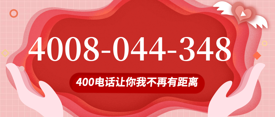 (4008044348号码怎么样)(4008044348价格费用)