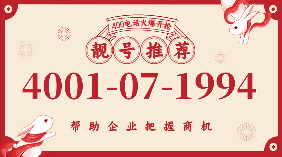 (4001071994号码怎么样)(4001071994价格费用)