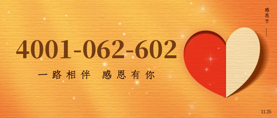 (4001062602号码怎么样)(4001062602价格费用)