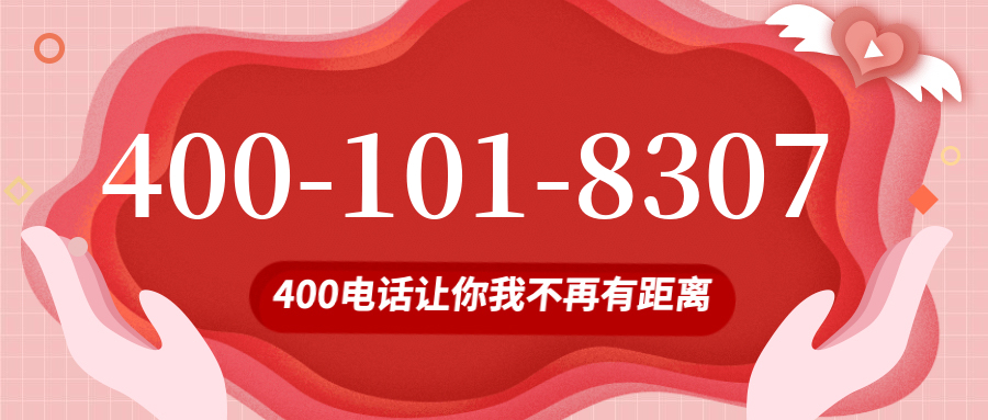 (4001018307号码怎么样)(4001018307价格费用)