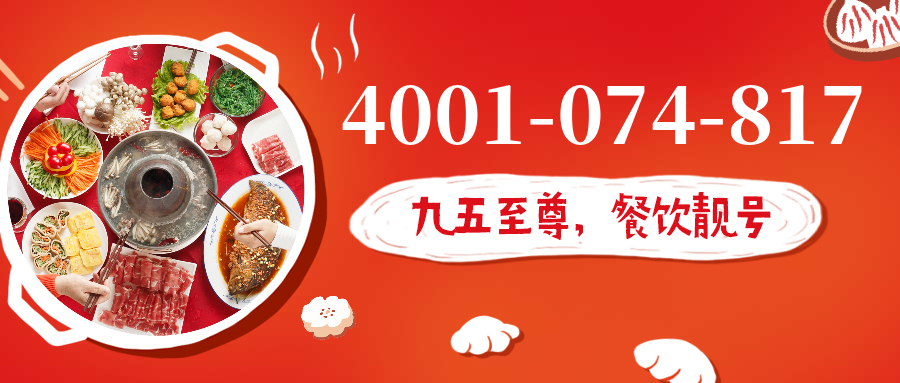 (4001074817号码怎么样)(4001074817价格费用)