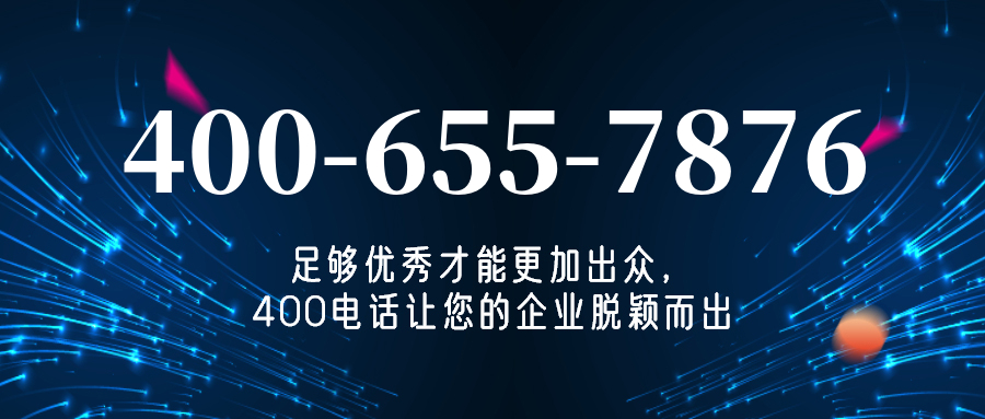(4006557876号码怎么样)(4006557876价格费用)