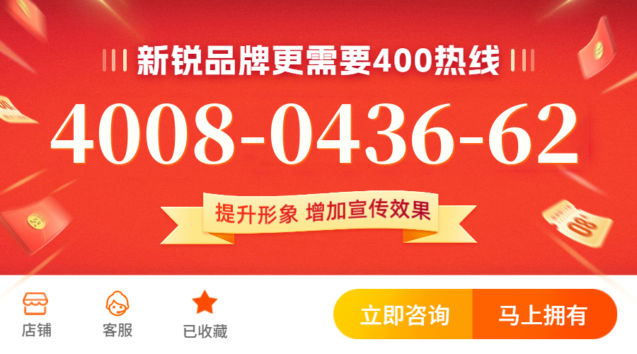(4008043662号码怎么样)(4008043662价格费用)