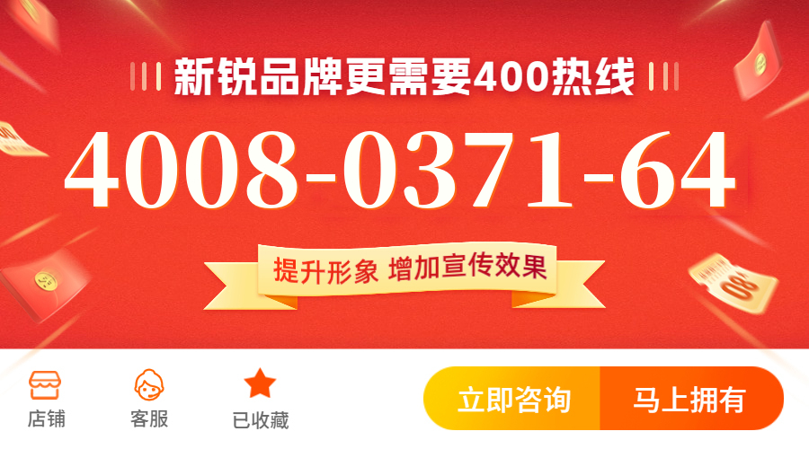 (4008037164号码怎么样)(4008037164价格费用)