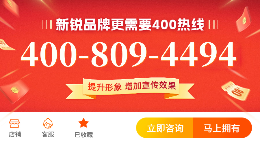 (4008094494号码怎么样)(4008094494价格费用)