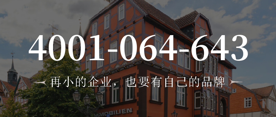 (4001064643号码怎么样)(4001064643价格费用)