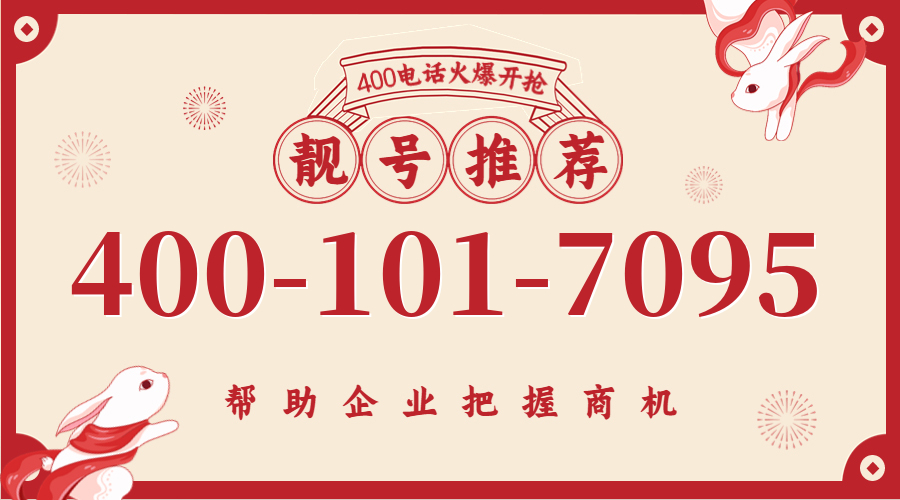 (4001017095号码怎么样)(4001017095价格费用)