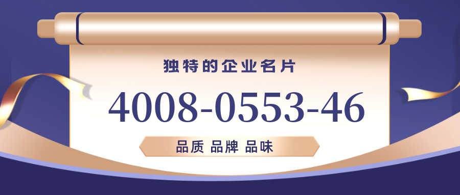 (4008055346号码怎么样)(4008055346价格费用)