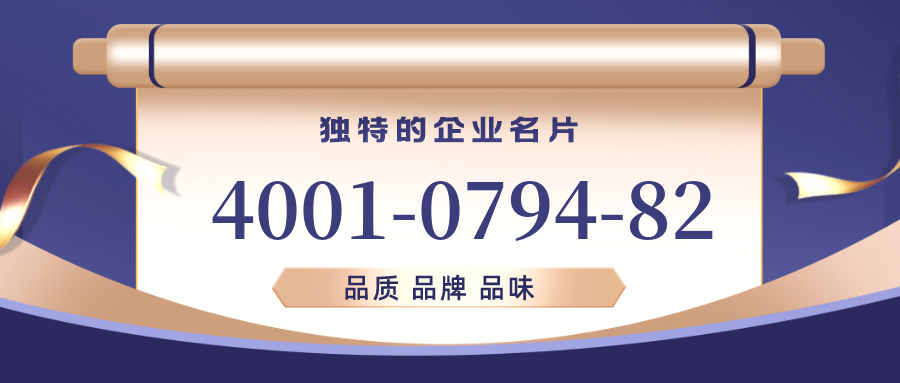 (4001079482号码怎么样)(4001079482价格费用)