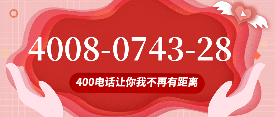 (4008074328号码怎么样)(4008074328价格费用)