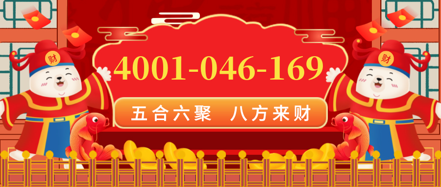 (4001046169号码怎么样)(4001046169价格费用)