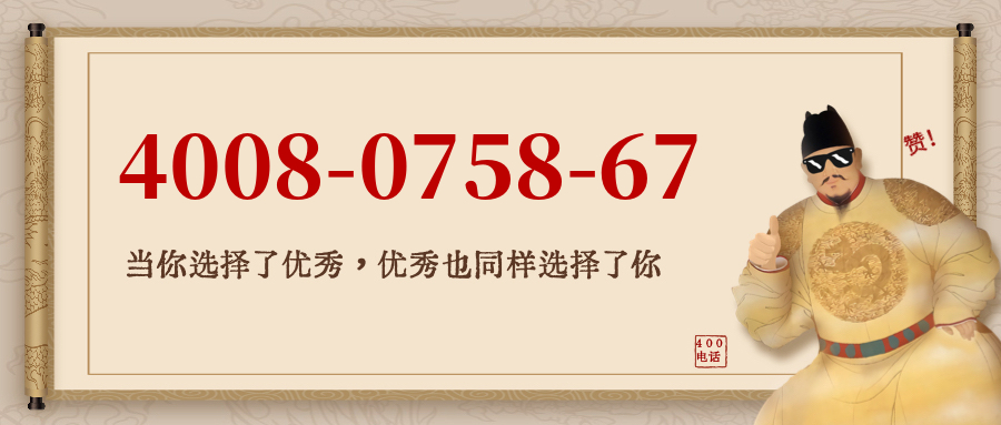 (4008075867号码怎么样)(4008075867价格费用)