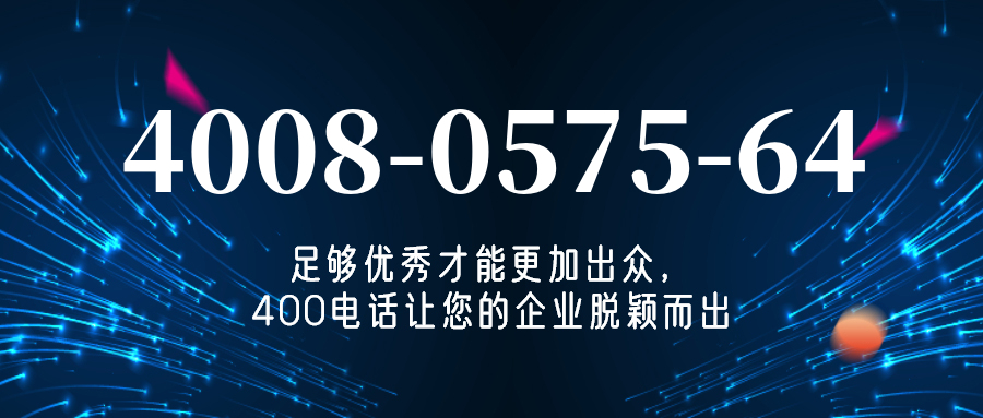 (4008057564号码怎么样)(4008057564价格费用)