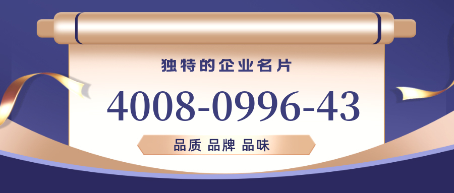 (4008099643号码怎么样)(4008099643价格费用)