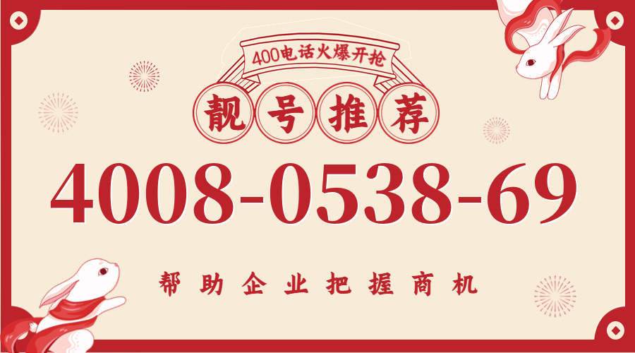 (4008053869号码怎么样)(4008053869价格费用)