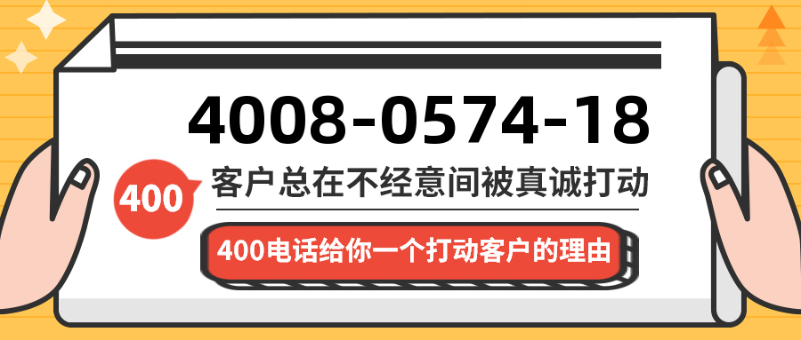 (4008057418号码怎么样)(4008057418价格费用)