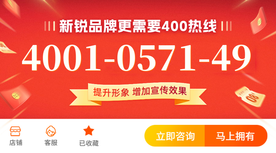 (4001057149号码怎么样)(4001057149价格费用)