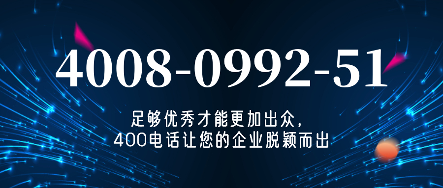 (4008099251号码怎么样)(4008099251价格费用)