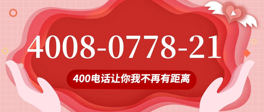 (4008077821号码怎么样)(4008077821价格费用)