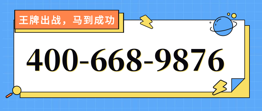 (4006689876号码怎么样)(4006689876价格费用)