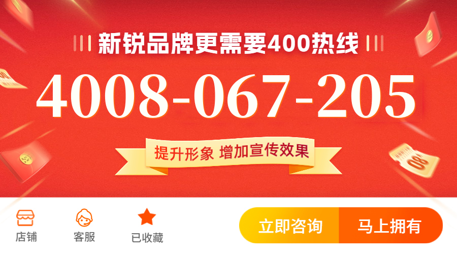 (4008067205号码怎么样)(4008067205价格费用)