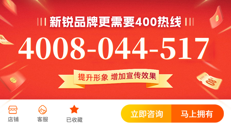 (4008044517号码怎么样)(4008044517价格费用)