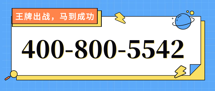 (4008005542号码怎么样)(4008005542价格费用)