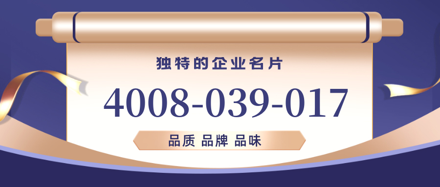 (4008039017号码怎么样)(4008039017价格费用)