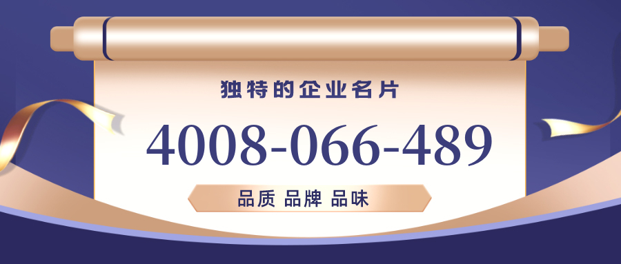 (4008066489号码怎么样)(4008066489价格费用)