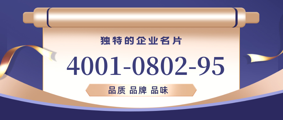 (4001080295号码怎么样)(4001080295价格费用)