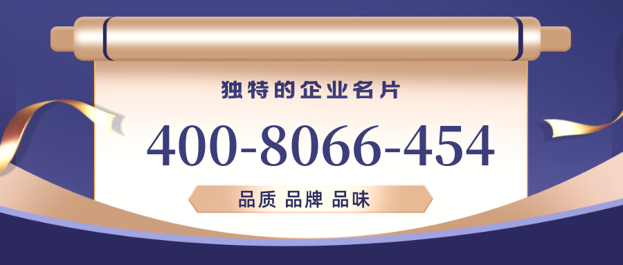 (4008066454号码怎么样)(4008066454价格费用)