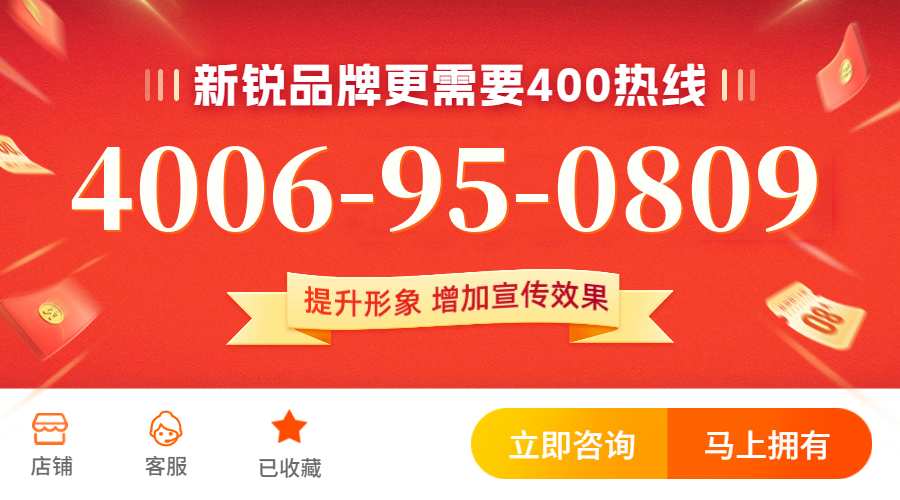 (4006950809号码怎么样)(4006950809价格费用)